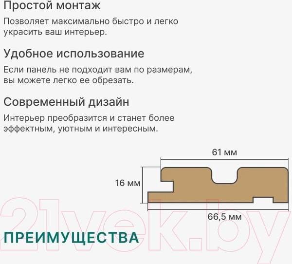 Изображение товара Профиль для стеновой панели STELLA Старт для МДФ Beats De Luxe Sandgrau (2700x66.5x16)