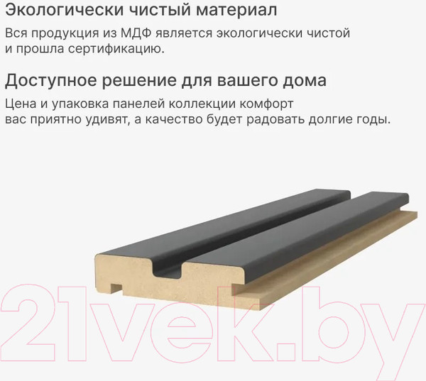 Изображение товара Профиль для стеновой панели STELLA Старт для МДФ Beats De Luxe Black Lead (2700x66.5x16)