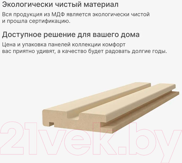 Изображение товара Профиль для стеновой панели STELLA Старт для МДФ Beats De Luxe Palomino (2700x66.5x16)