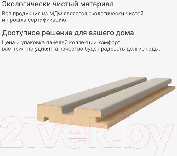 Изображение товара Профиль для стеновой панели STELLA Старт для МДФ Beats De Luxe Sandgrau (2700x66.5x16)