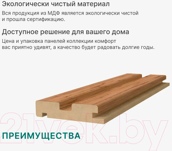 Изображение товара Профиль для стеновой панели STELLA Старт для МДФ Beats Light Пекан (2700x66.5x16)