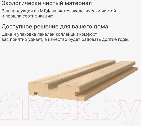 Изображение товара Профиль для стеновой панели STELLA Старт для МДФ Beats Standart Дуб Сонома (2700x66.5x16)