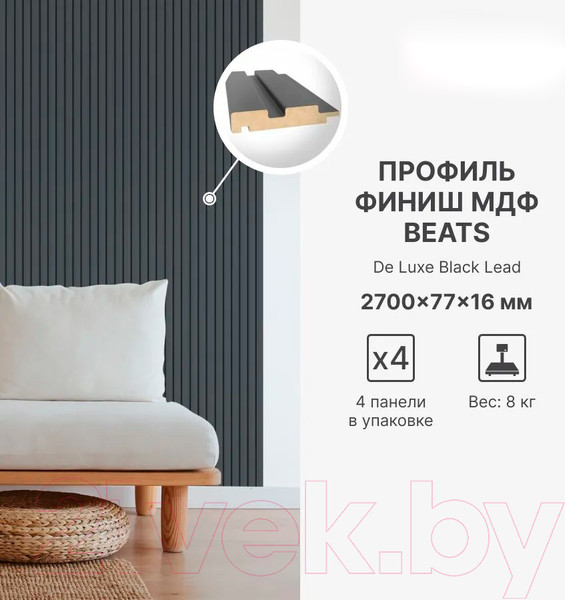 Изображение товара Профиль для стеновой панели STELLA Финиш для МДФ Beats De Luxe Black Lead (2700x77x16)
