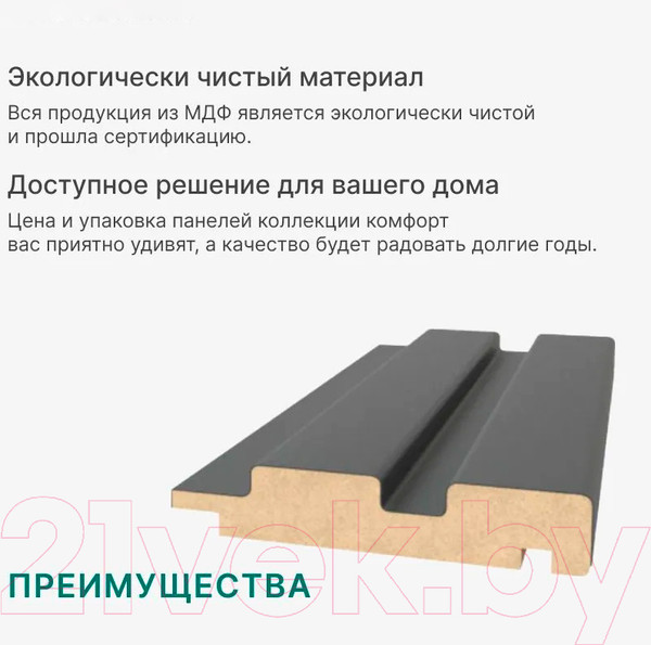 Изображение товара Профиль для стеновой панели STELLA Финиш для МДФ Beats De Luxe Black Lead (2700x77x16)