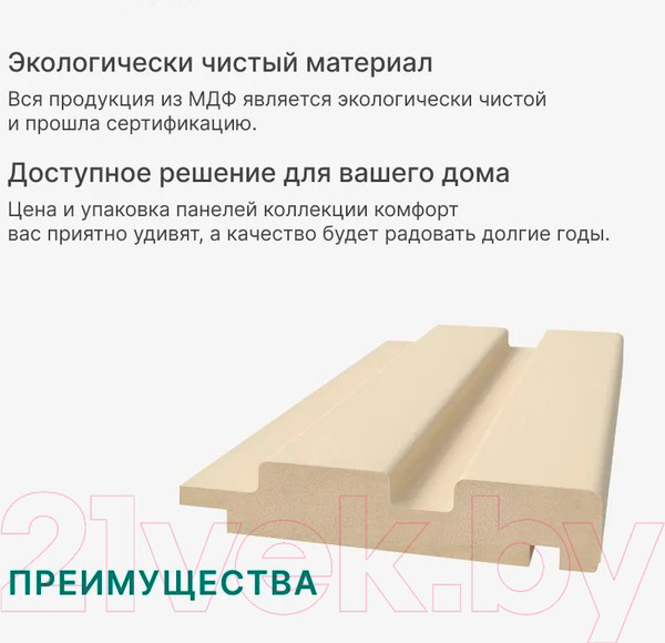 Изображение товара Профиль для стеновой панели STELLA Финиш для МДФ Beats De Luxe Palomino (2700x77x16)