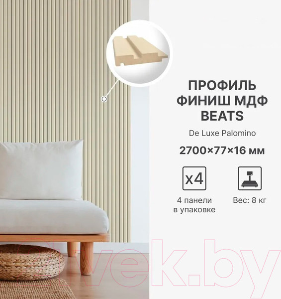Изображение товара Профиль для стеновой панели STELLA Финиш для МДФ Beats De Luxe Palomino (2700x77x16)