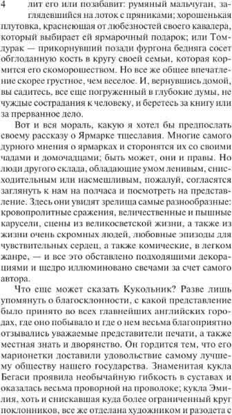 Изображение товара Книга АСТ Ярмарка тщеславия. Эксклюзивная классика. Лучшее твердая обложка (Теккерей Уильям)