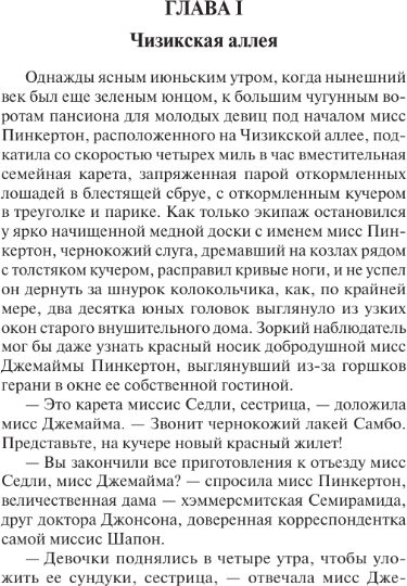 Изображение товара Книга АСТ Ярмарка тщеславия. Эксклюзивная классика. Лучшее твердая обложка (Теккерей Уильям)