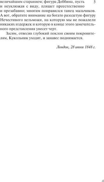 Изображение товара Книга АСТ Ярмарка тщеславия. Эксклюзивная классика. Лучшее твердая обложка (Теккерей Уильям)