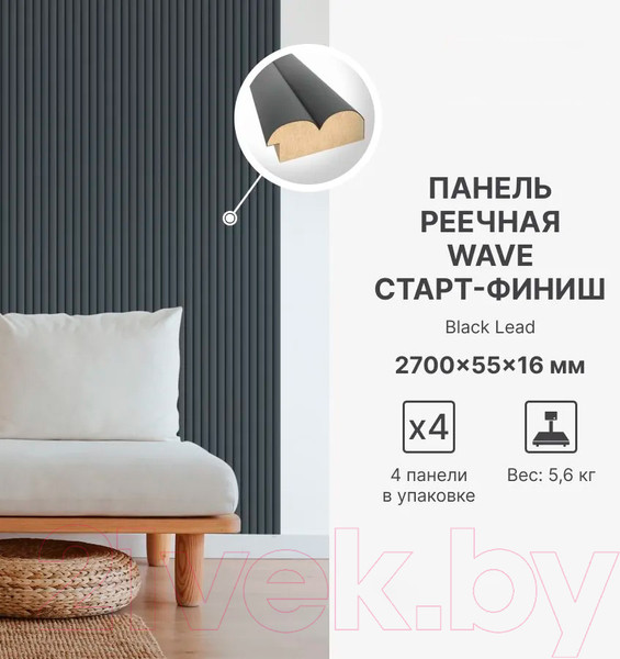 Изображение товара Профиль для стеновой панели STELLA Старт-Финиш для МДФ Wave De Luxe Black Lead (2700x55x16)