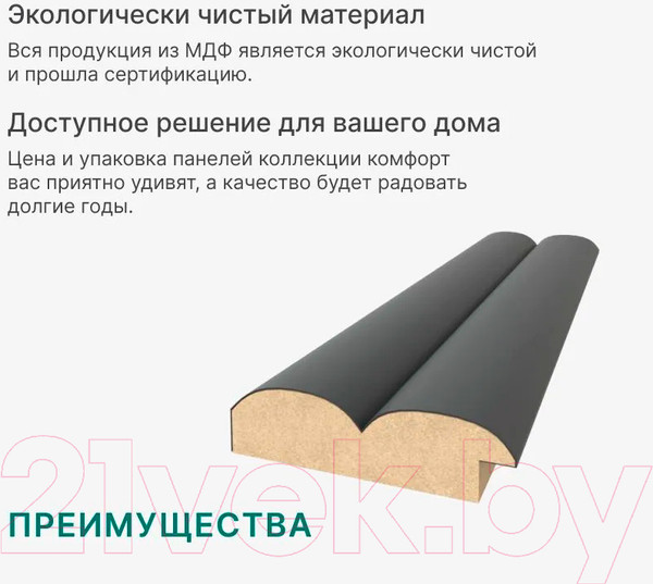 Изображение товара Профиль для стеновой панели STELLA Старт-Финиш для МДФ Wave De Luxe Black Lead (2700x55x16)