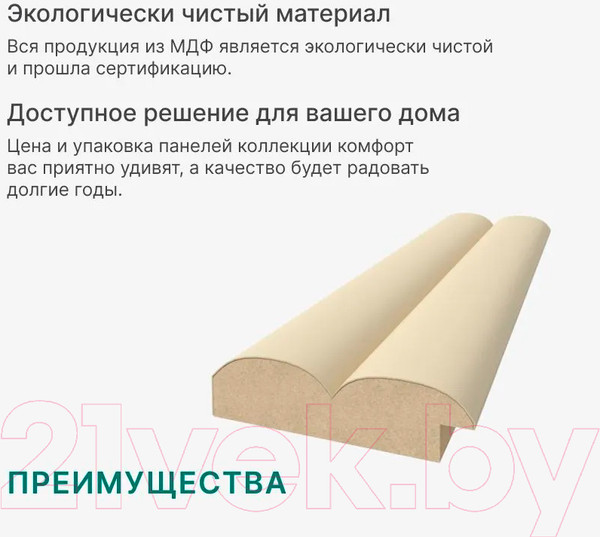 Изображение товара Профиль для стеновой панели STELLA Старт-Финиш для МДФ Wave De Luxe Palomino (2700x55x16)