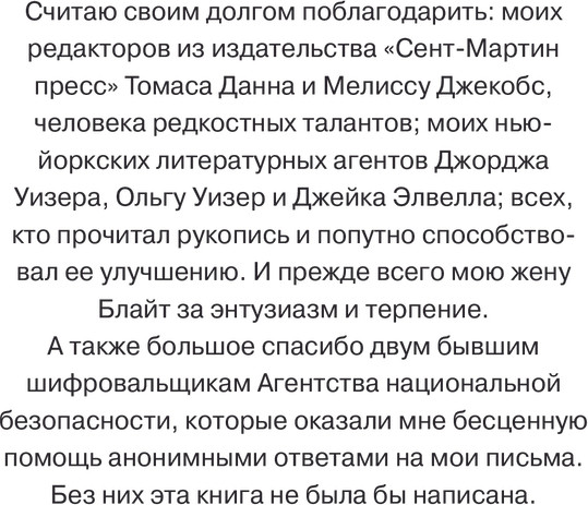 Изображение товара Книга АСТ Цифровая крепость. Эксклюзивная классика, мягкая обложка (Браун Дэн)