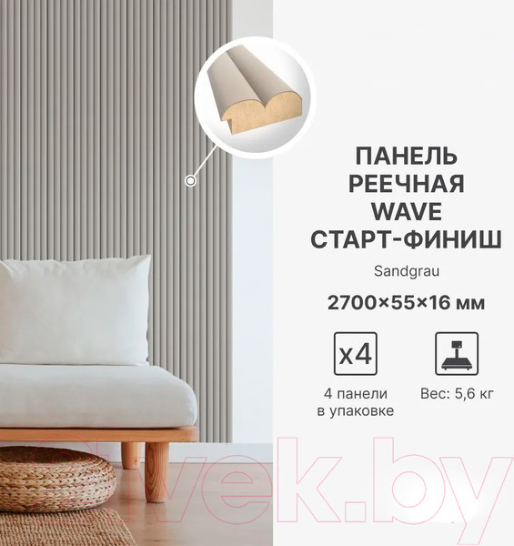 Изображение товара Профиль для стеновой панели STELLA Старт-Финиш для МДФ Wave De Luxe Sandgrau (2700x55x16)