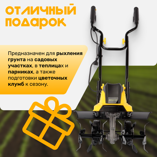 Изображение товара Миникультиватор электрический Garvill MC450-22