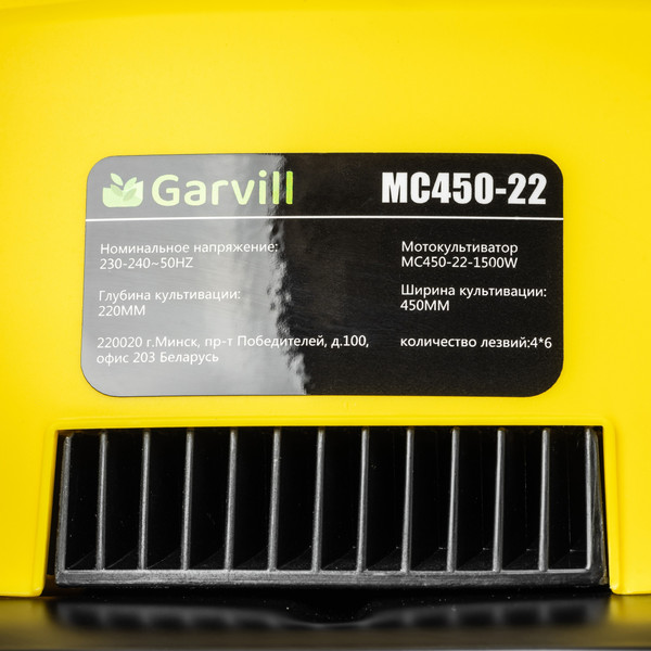 Изображение товара Миникультиватор электрический Garvill MC450-22
