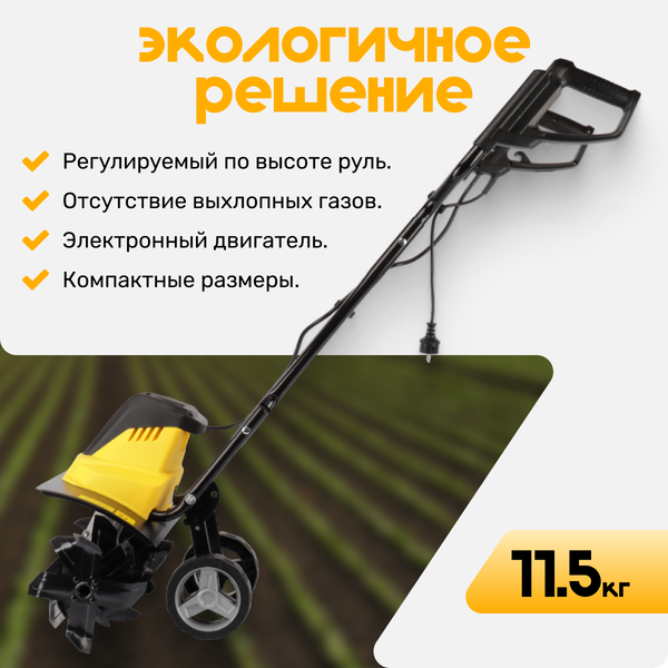 Изображение товара Миникультиватор электрический Garvill MC450-22