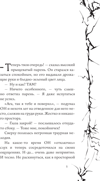 Изображение товара Книга АСТ Страшная тайна смартфона, твердая обложка (Озорнина Алла)