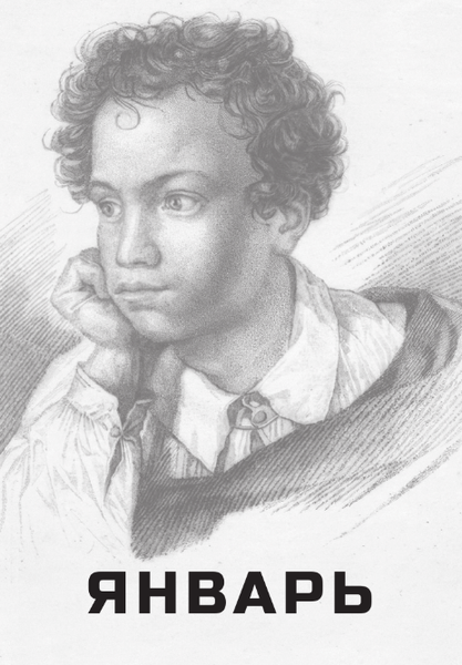 Изображение товара Книга АСТ Пушкин. Мысли на каждый день интегральная обложка (Пушкин Александр)