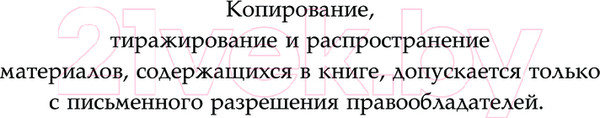 Изображение товара Книга АСТ По волчьим следам твердая обложка (Чайковская Диана)