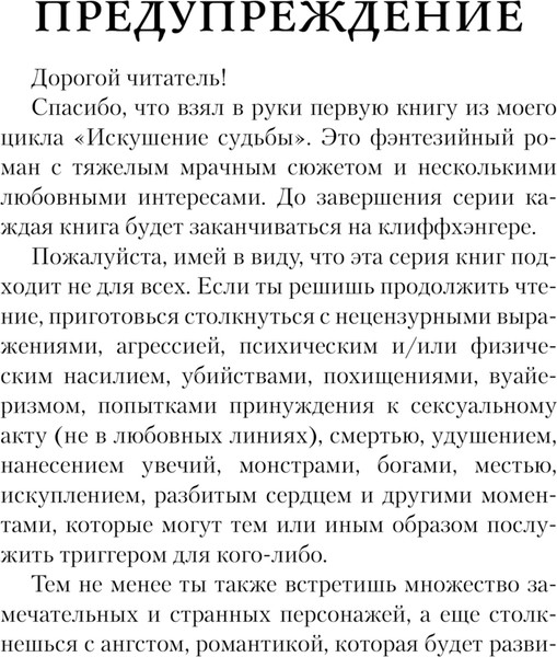 Изображение товара Книга АСТ Поцелуй смерти, твердая обложка (Вайлд Элис)