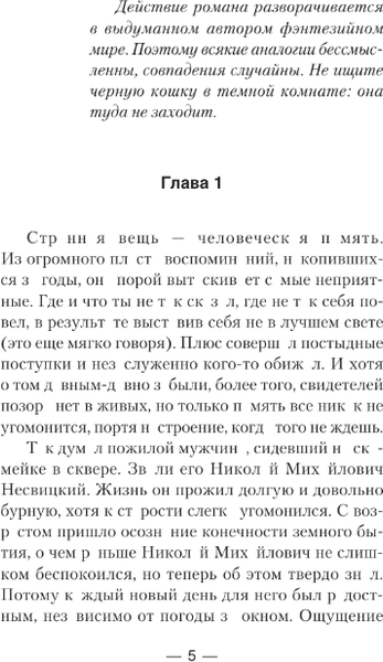 Изображение товара Книга АСТ Ледащий твердая обложка (Дроздов Анатолий)