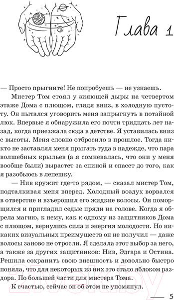 Изображение товара Книга АСТ Магическое свидание / 9785171460648 (Брин К.)