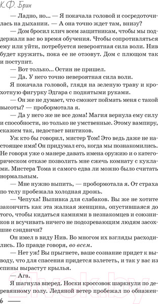 Изображение товара Книга АСТ Магическое свидание / 9785171460648 (Брин К.)