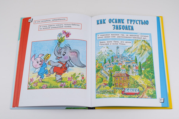 Изображение товара Комикс АСТ Мой друг зонтик, твердая обложка (Сапгир Генрих)