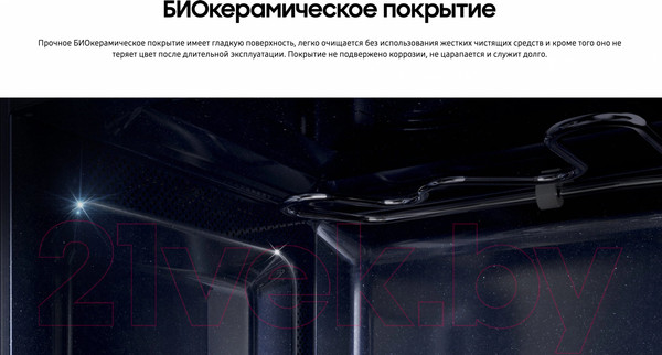 Изображение товара Микроволновая печь Samsung MG23K3515AS/BW (серебристый/черный)