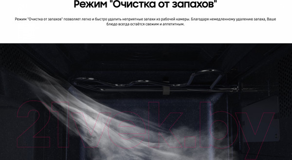 Изображение товара Микроволновая печь Samsung MG23K3515AS/BW (серебристый/черный)