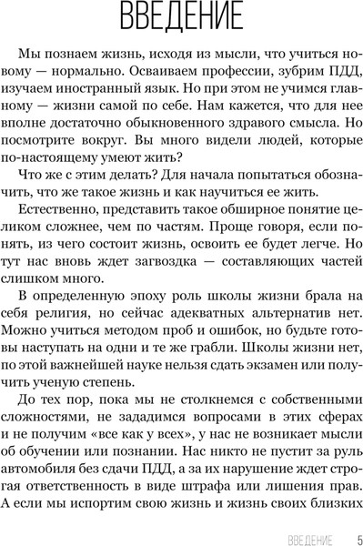 Изображение товара Книга АСТ Да пребудет с вами всеЛенская терапия, твердая обложка (Тальпис Леонид)