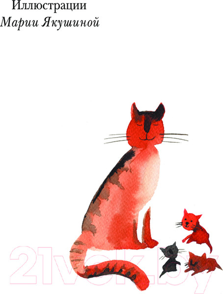 Изображение товара Художественная книга АСТ Едет мамин человечек / 9785171642495 (Рупасова М.Н.)