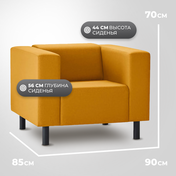 Изображение товара Кресло мягкое Mio Tesoro Белфаст 307 (Savanna Plus Yellow 1172)