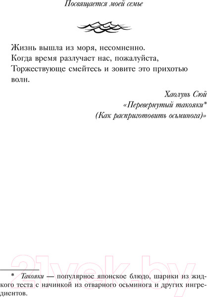 Изображение товара Книга АСТ Изменчивость моря / 9785171598877 (Чан Д.)