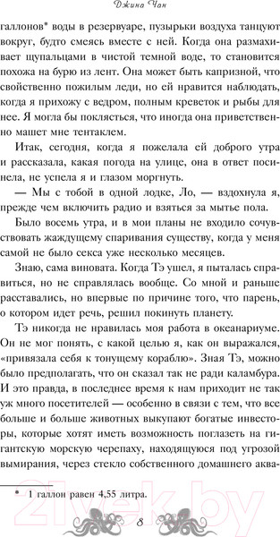 Изображение товара Книга АСТ Изменчивость моря / 9785171598877 (Чан Д.)