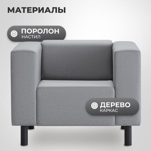 Изображение товара Кресло мягкое Mio Tesoro Белфаст 307 (Savanna Plus Ash 1174)