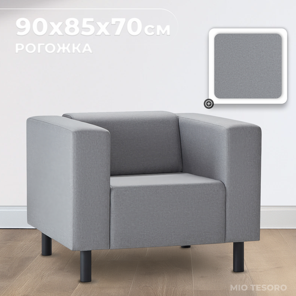 Изображение товара Кресло мягкое Mio Tesoro Белфаст 307 (Savanna Plus Ash 1174)