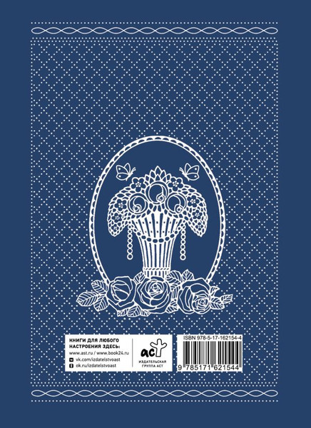 Изображение товара Книга АСТ Всего и надо, что вглядеться, твердая обложка (Левитанский Юрий)