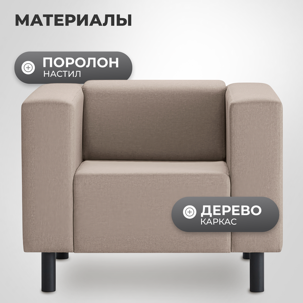 Изображение товара Кресло мягкое Mio Tesoro Белфаст 307 (Savanna plus Mocca 1176)