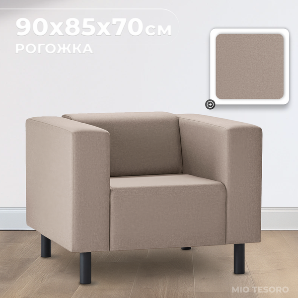 Изображение товара Кресло мягкое Mio Tesoro Белфаст 307 (Savanna plus Mocca 1176)