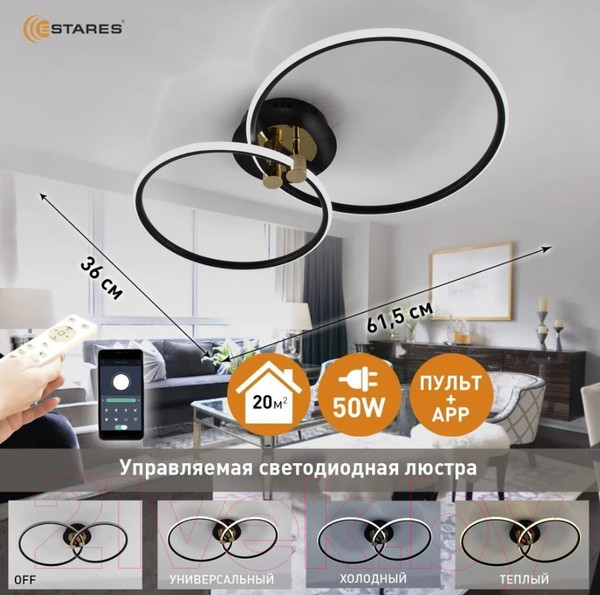 Изображение товара Потолочный светильник Estares Lune 50W 2R-APP-615x360x110-BLACK/GOLD/WHITE-220-IP20