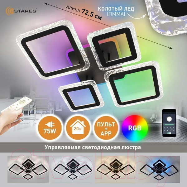 Изображение товара Люстра Estares Oval Ice RGB 75W 5S-APP-725х500х93-BLACK/CLEAR-220-IP20