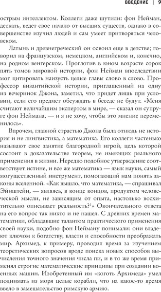 Изображение товара Книга АСТ Человек из будущего, твердая обложка (Бхаттачарья Ананьо)
