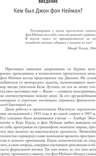 Изображение товара Книга АСТ Человек из будущего, твердая обложка (Бхаттачарья Ананьо)