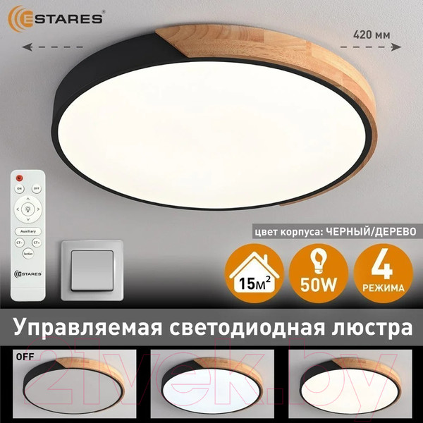 Изображение товара Потолочный светильник Estares Solein Wood 75W R-RC-520x50-BLACK/WOOD/WHITE-220-IP20