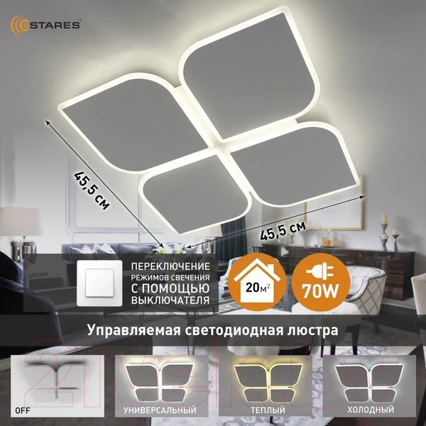 Изображение товара Люстра Estares Aero 70W 4F-ON/OFF-455x455x57-WHITE/WHITE-220-IP20