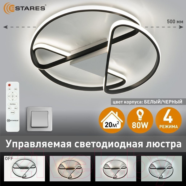 Изображение товара Люстра Estares Callista 80W R-RC-500x75-BLACK/WHITE-220-IP20