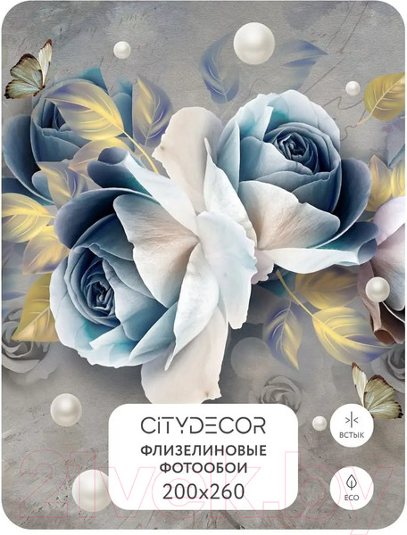 Изображение товара Фотообои листовые Citydecor Абстракция 175 (200x260см)
