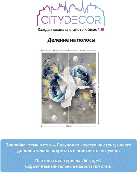 Изображение товара Фотообои листовые Citydecor Абстракция 175 (200x260см)